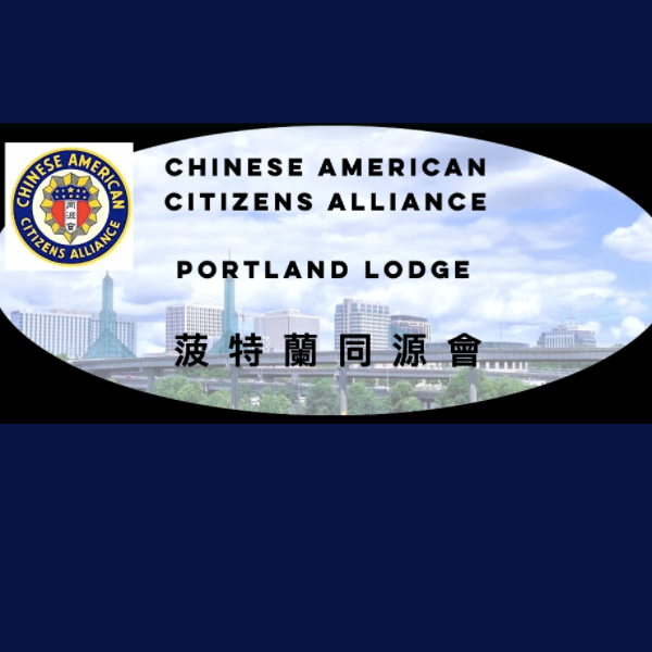 Chinese American Citizens Alliance Portland Lodge - Chinese organization in Portland OR