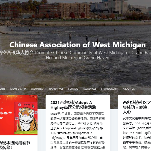 Chinese Association of West Michigan - Chinese organization in Grand Rapids MI