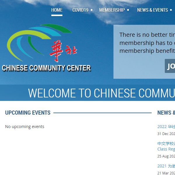 Chinese Organization Near Me - Chinese Community Center of Capital District of New York