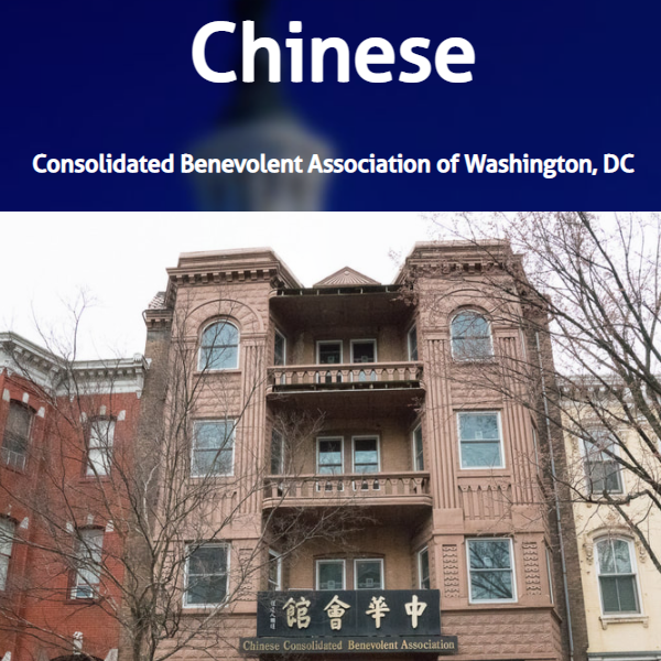 Chinese Nonprofits Near Me - Chinese Consolidated Benevolent Association of Washington, D.C.