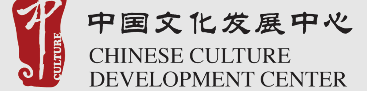 Chinese Culture Development Center
