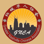 Chinese Category Near Me - Greater Nashville Chinese Association