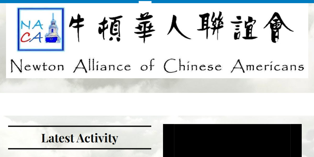 Newton Alliance of Chinese Americans
