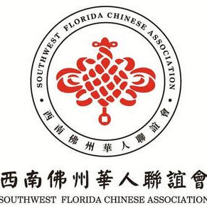 Chinese Organization Near Me - Southwest Florida Chinese Association