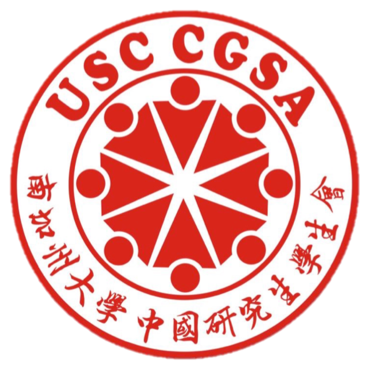 USC Chinese Graduate Student Association - Chinese organization in Los Angeles CA