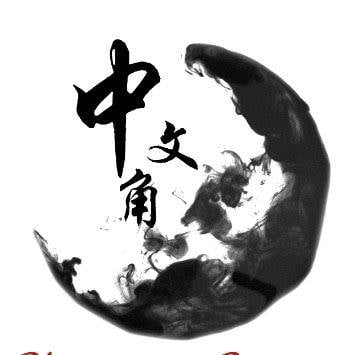 UT Austin Chinese Corner